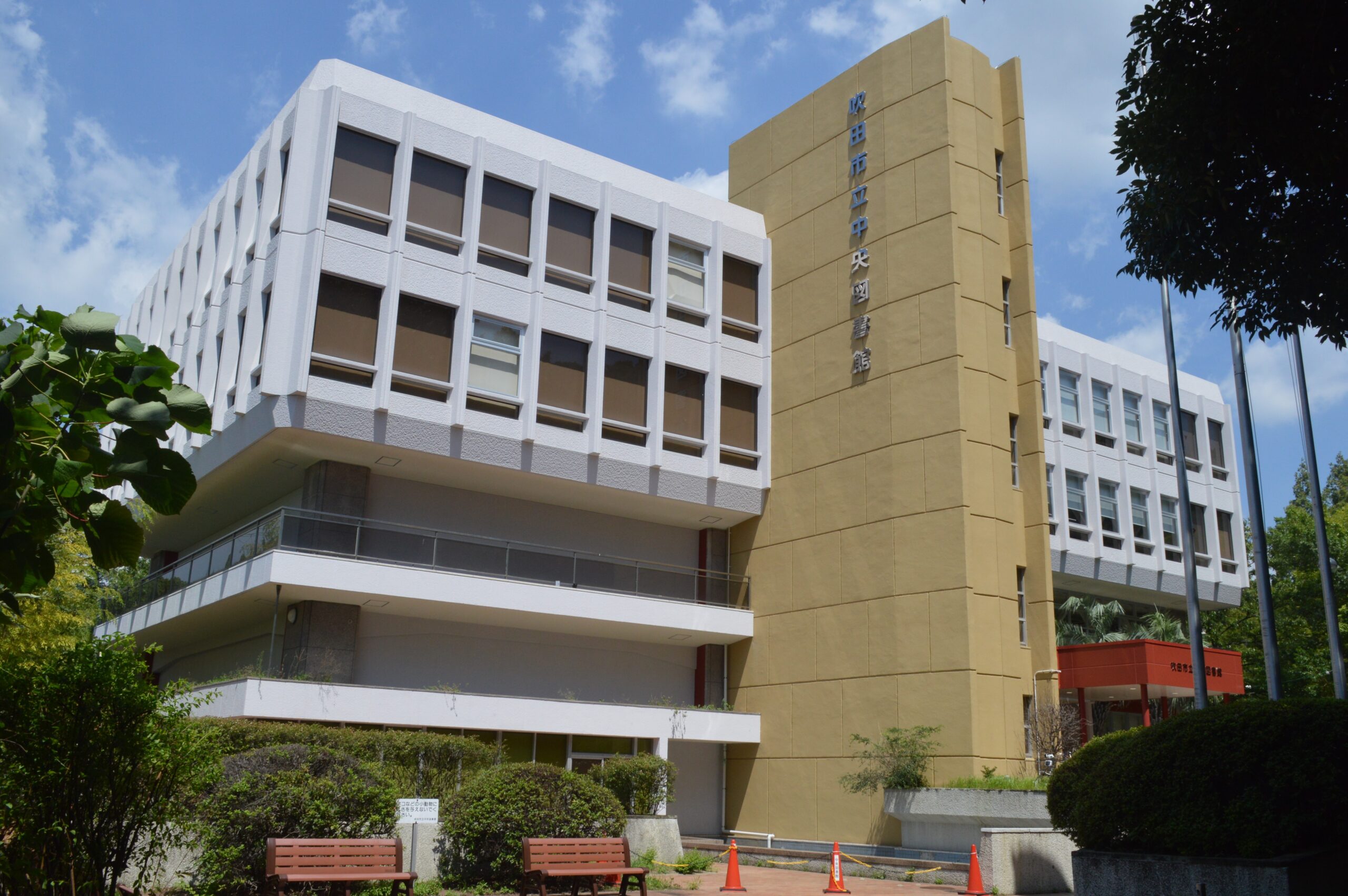 吹田市立中央図書館